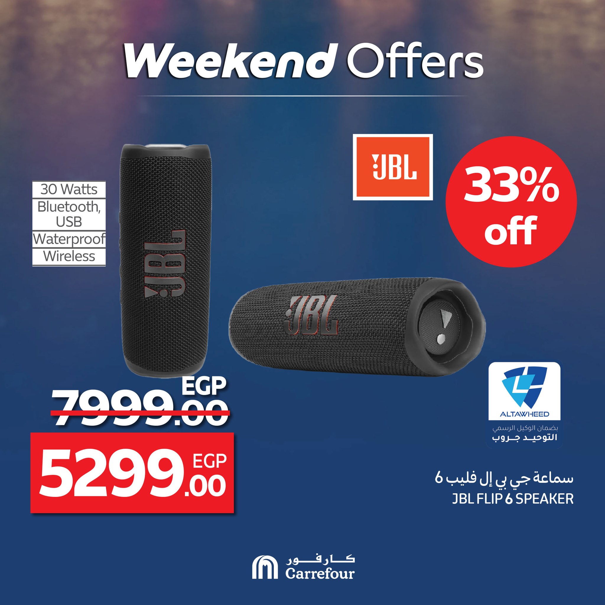 carrefour offers from 28may to 2may 2025 عروض كارفور من 28 مايو حتى 2 مايو 2025 صفحة رقم 21